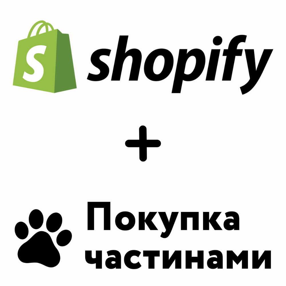 Інтеграція "Покупка частинами монобанк" до Shopify магазину