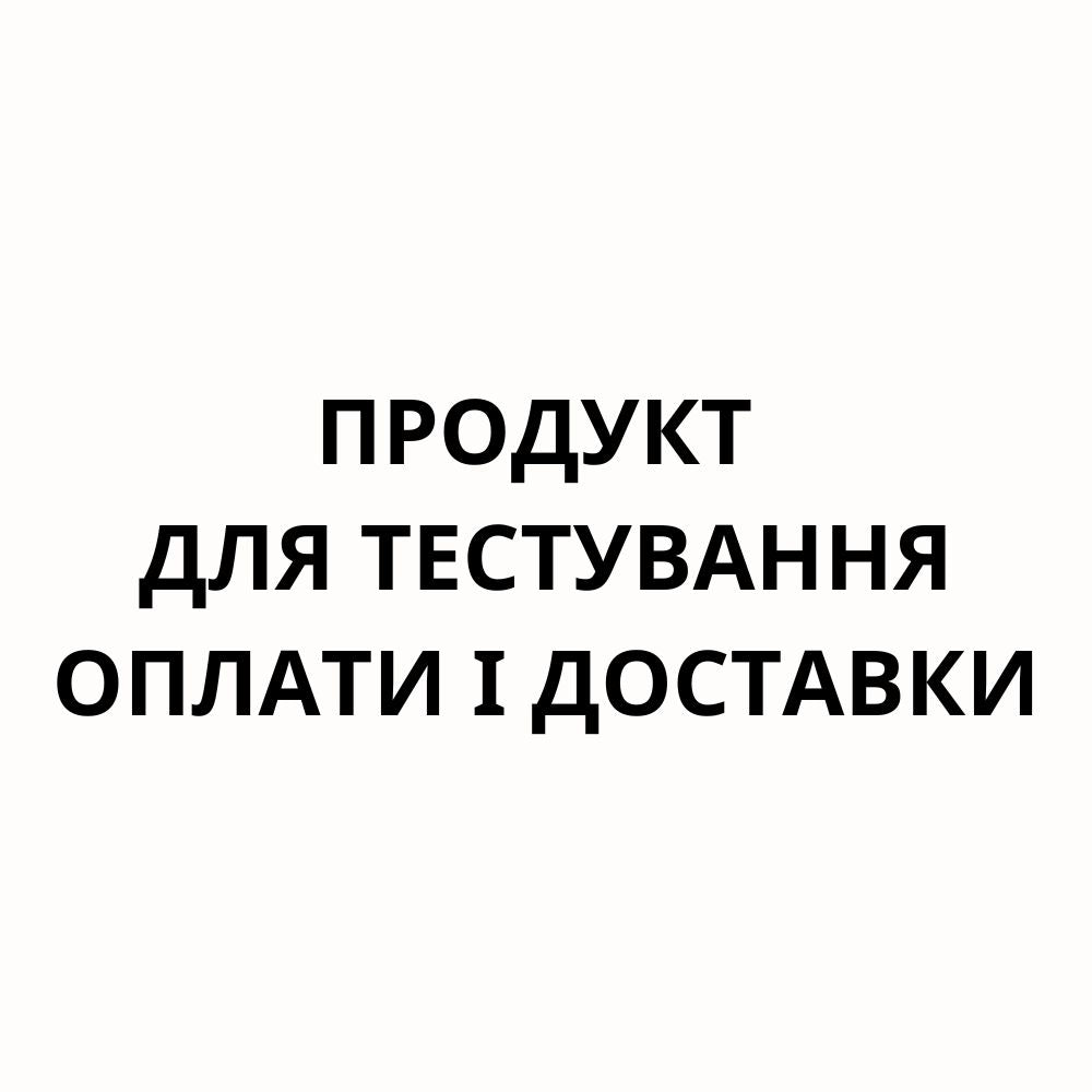 Тестування інтеграцій для Shopify