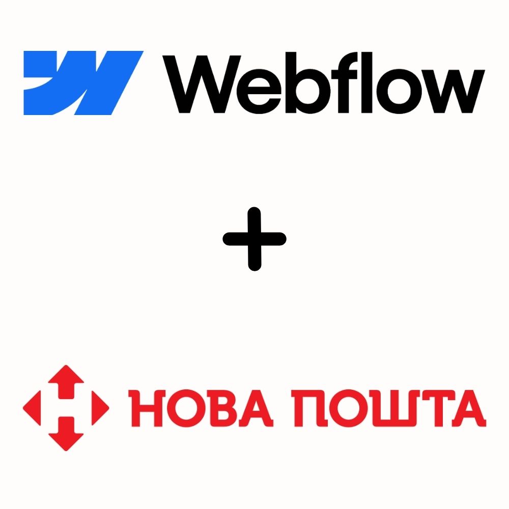 Інтеграція Нової Пошти до Webflow магазину