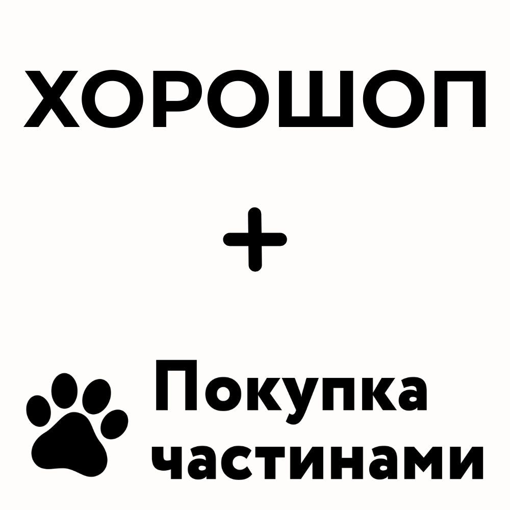 Інтеграція "Покупка частинами монобанк" до ХОРОШОП магазину