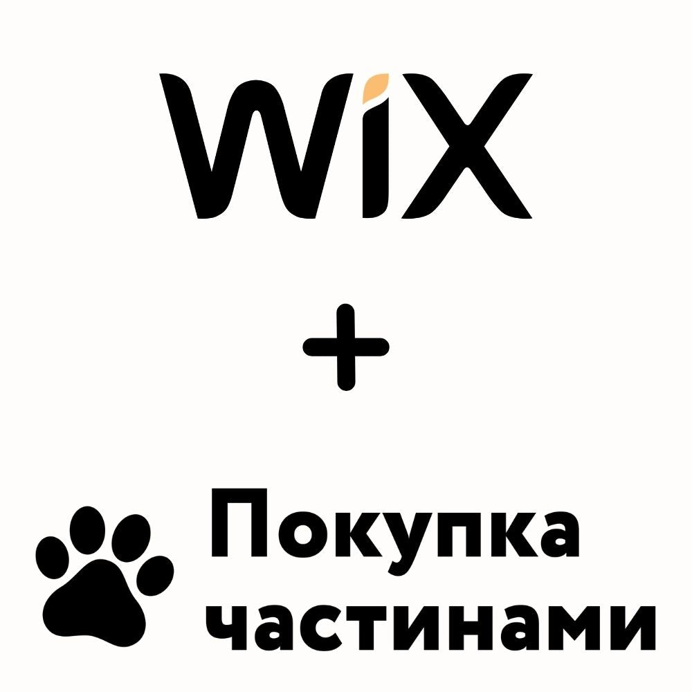 Інтеграція "Покупка частинами монобанк" до WIX магазину