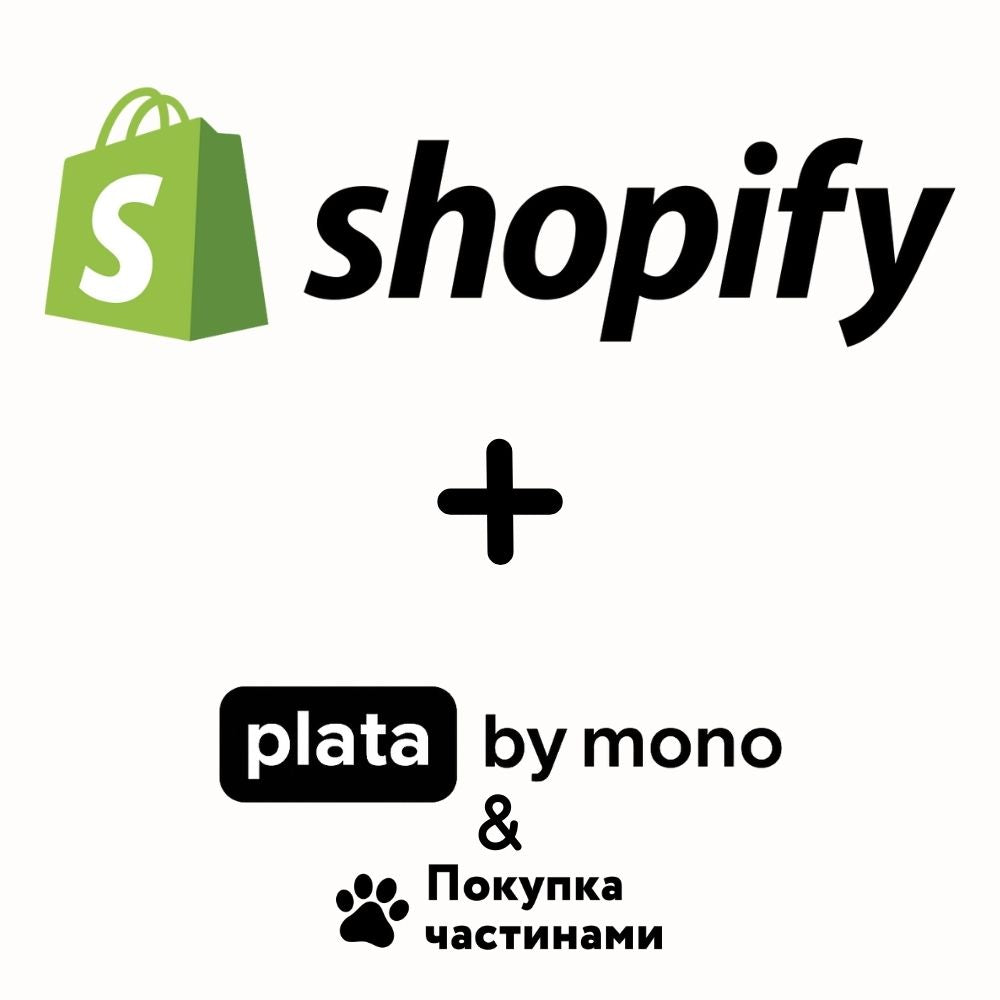 Пакет інтеграцій "Покупка частинами" monobank та Plata by mono до Shopify магазину