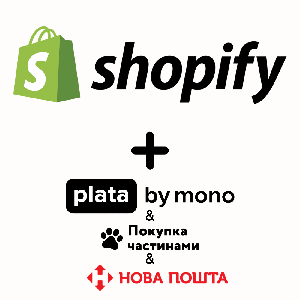 Інтеграція "Покупка частинами" + Нова Пошта + Plata by mono до Shopify магазину