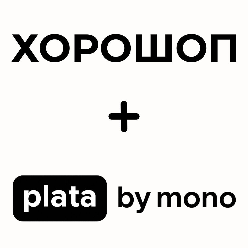 Інтеграція платіжного шлюзу plata by mono від monobank до ХОРОШОП магазину